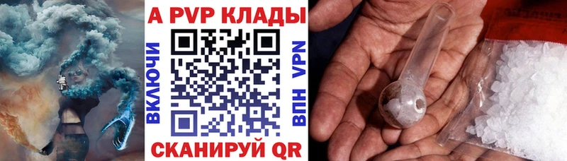Альфа ПВП кристаллы  Купить где  Ковров 