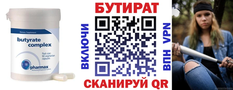 БУТИРАТ жидкий экстази  Купить  Ковров 