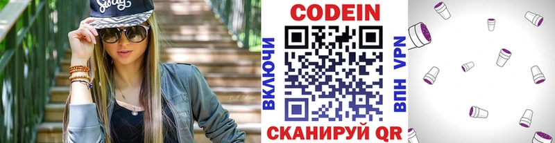 Кодеин напиток Lean (лин)  Купить где  Ковров 