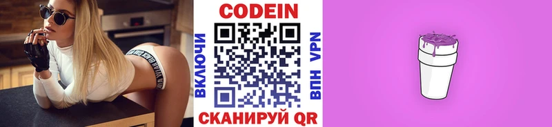 Кодеин напиток Lean (лин) Ковров