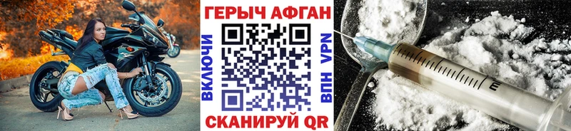 Героин герыч  Купить где  Ковров 