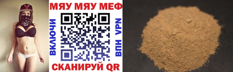 Купить Ковров МЯУ-МЯУ mephedrone